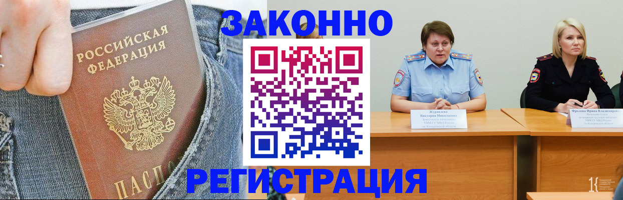 временная регистрация надежно в Павлово