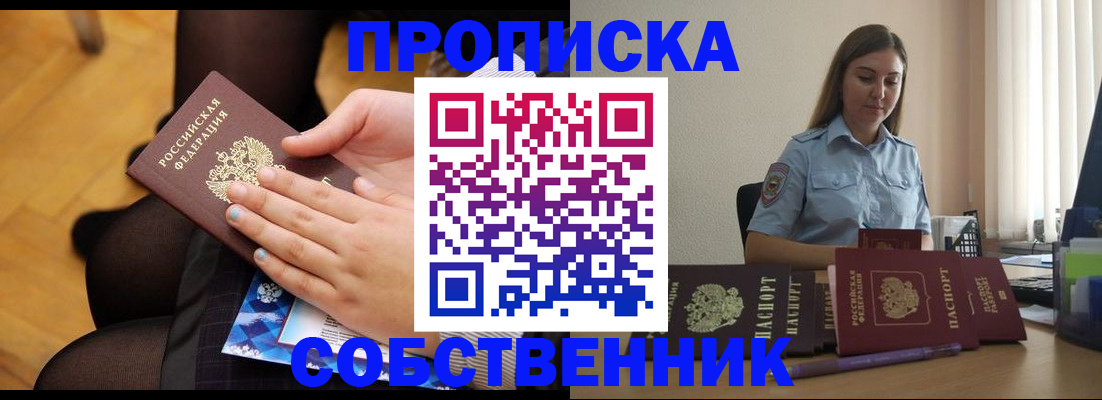 временная регистрация в Павлово