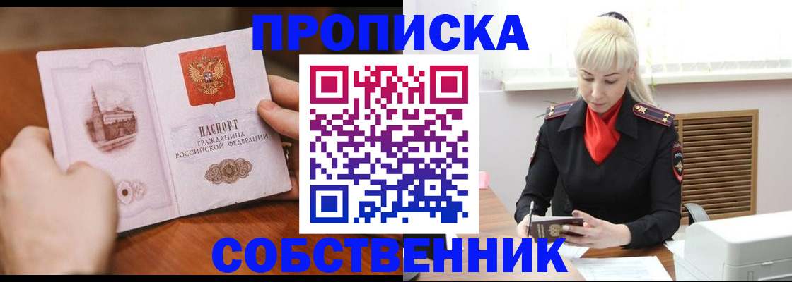 миграционный учет в Павлово