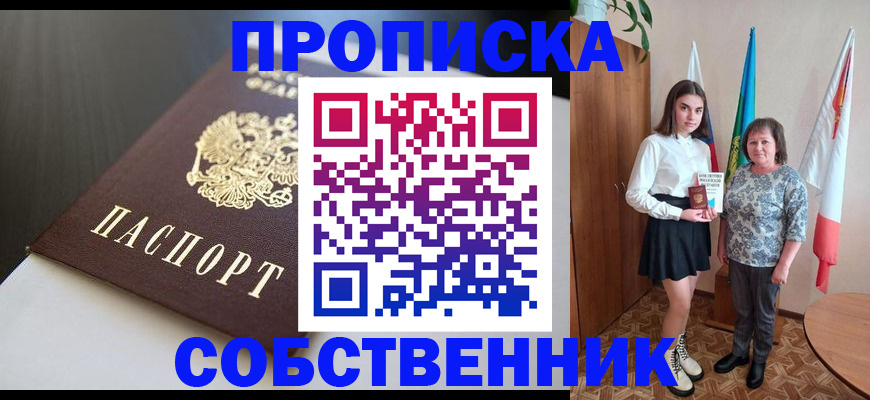 временная регистрация в Павлово